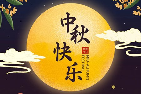 Happy Mid-autumn Festival